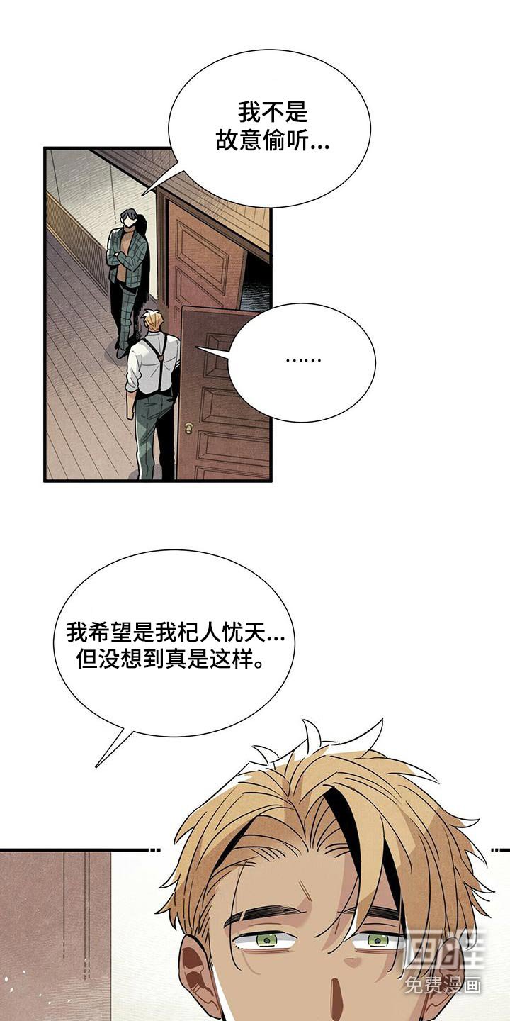 第83章：故意