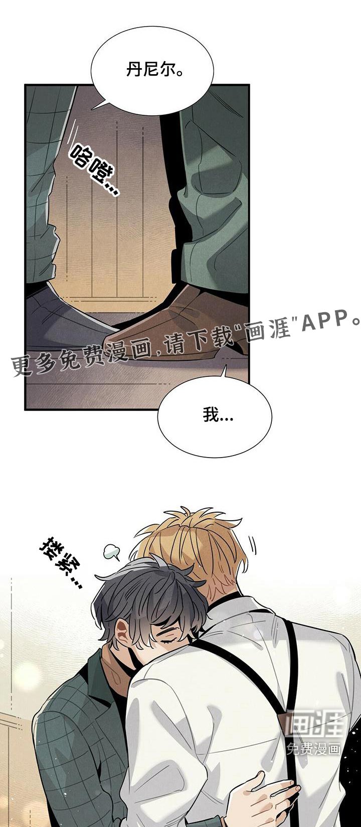 第84章：疑惑