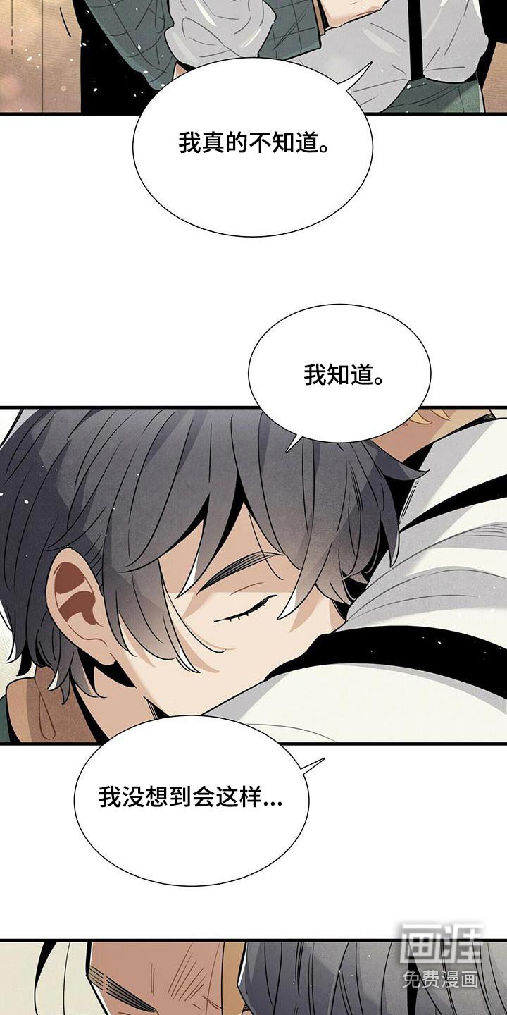 第84章：疑惑
