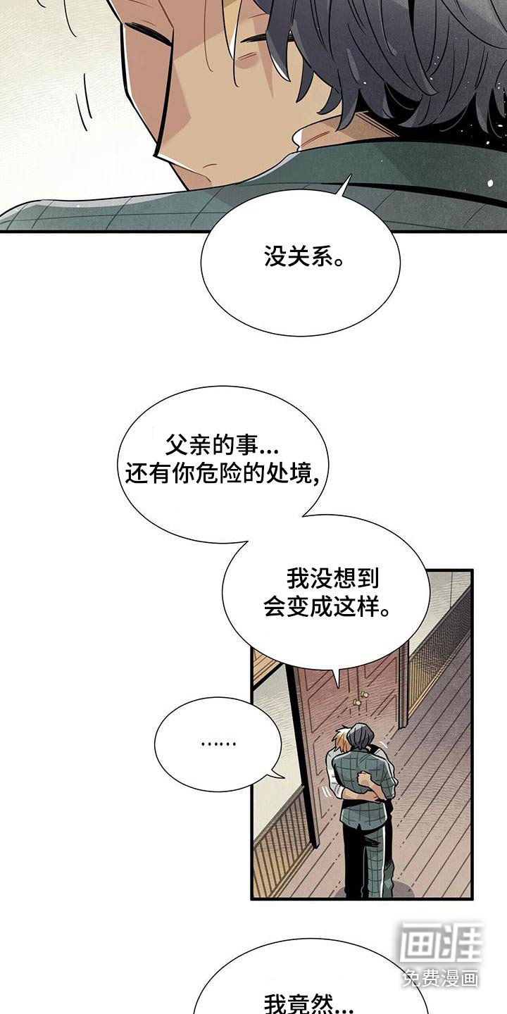 第84章：疑惑