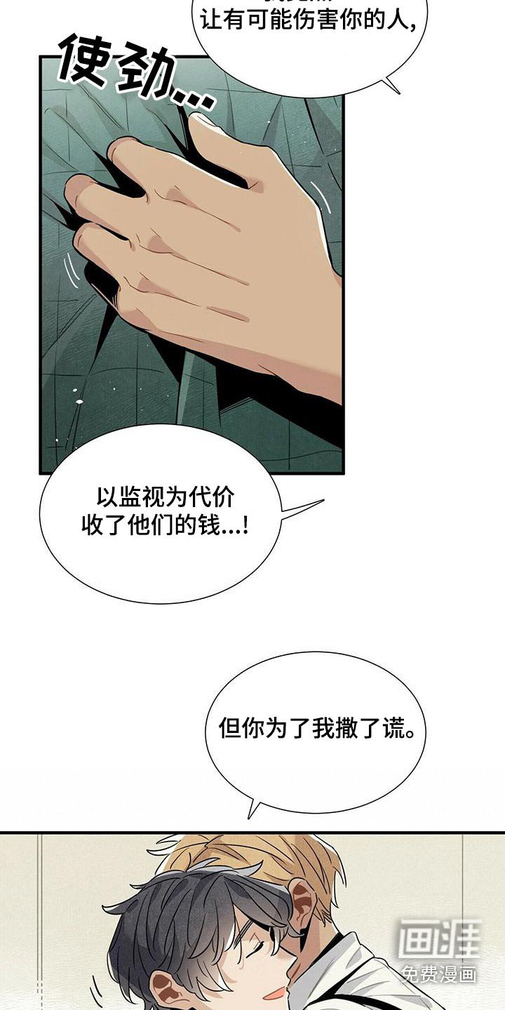 第84章：疑惑