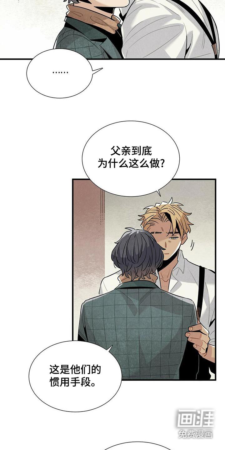 第84章：疑惑