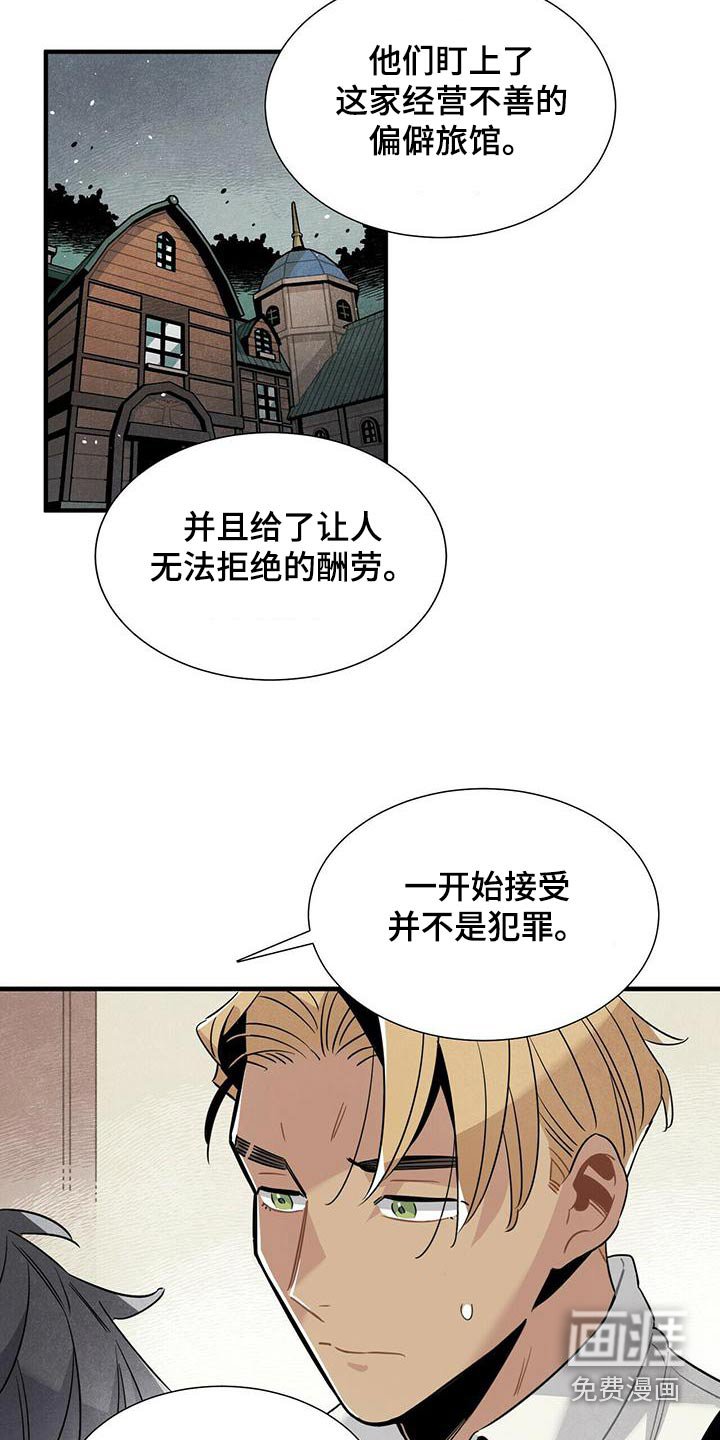 第84章：疑惑