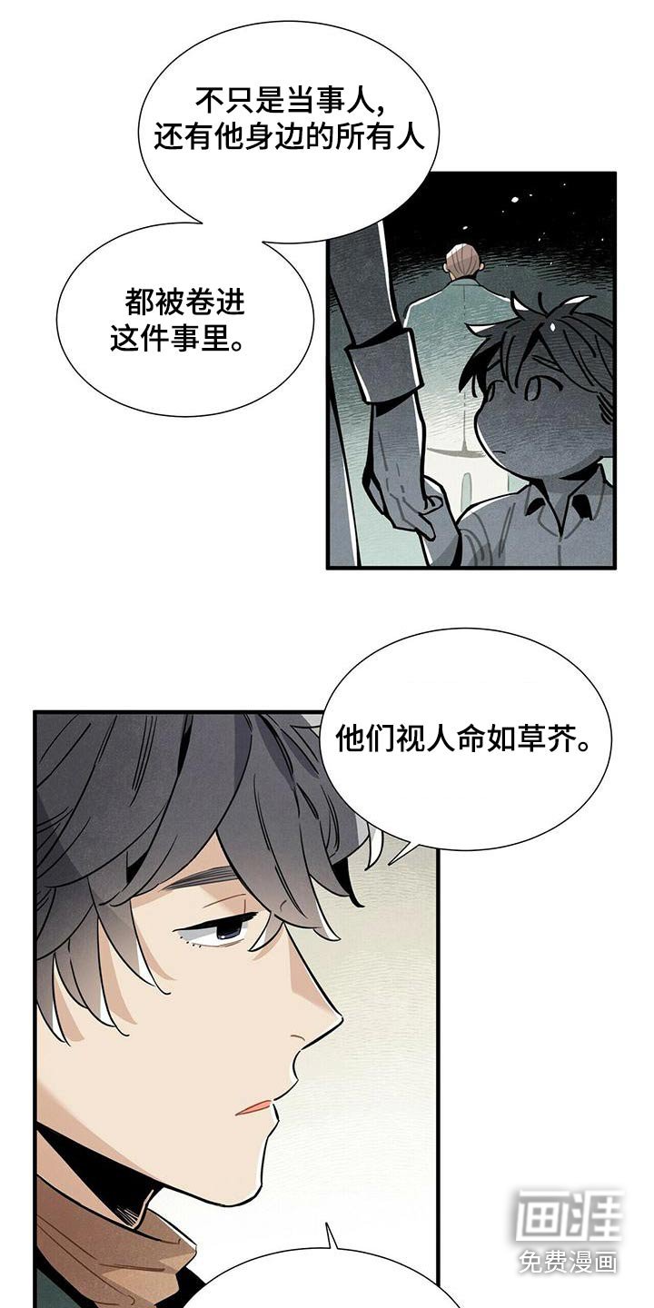 第84章：疑惑