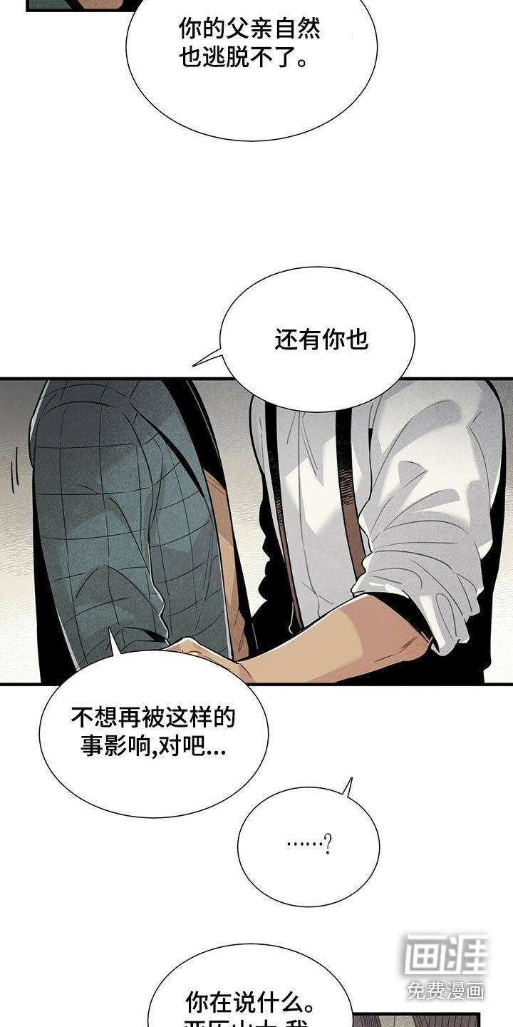 第84章：疑惑