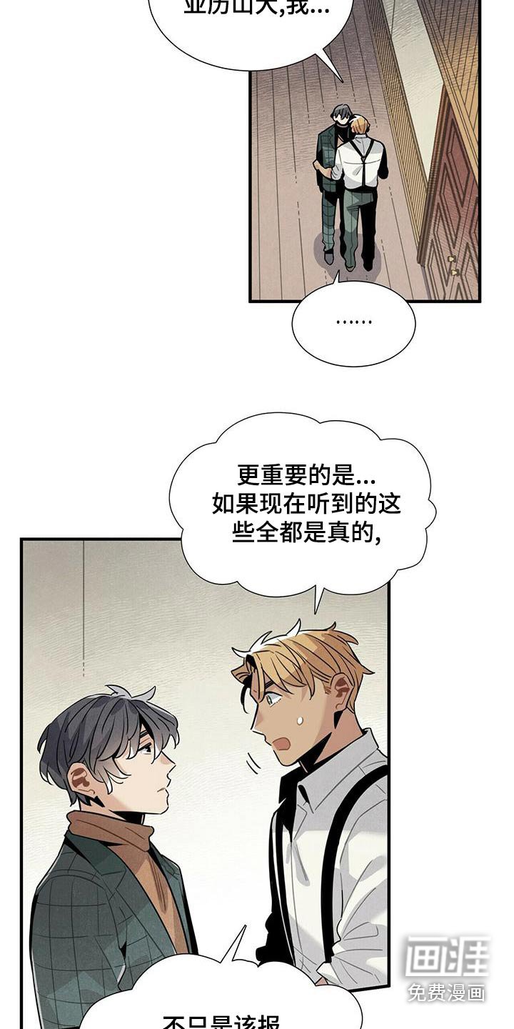 第84章：疑惑