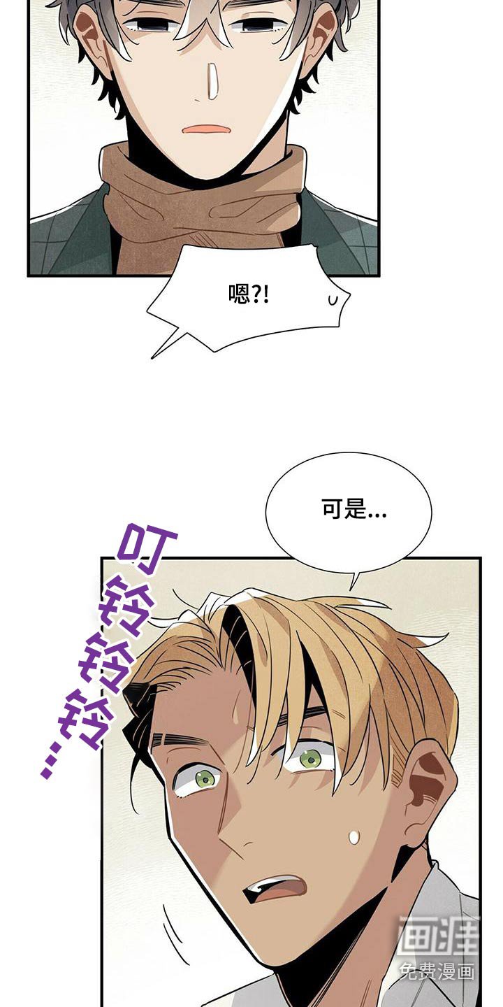 第84章：疑惑