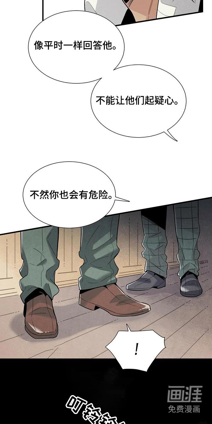 第84章：疑惑