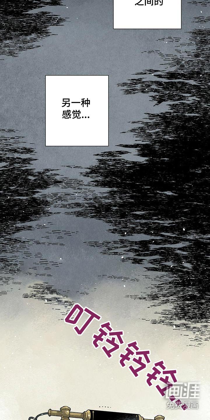 第84章：疑惑