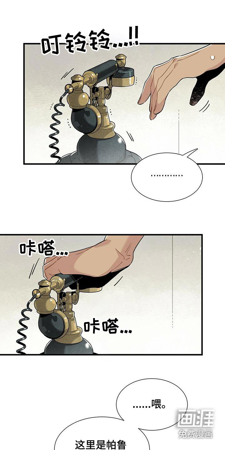 第84章：疑惑