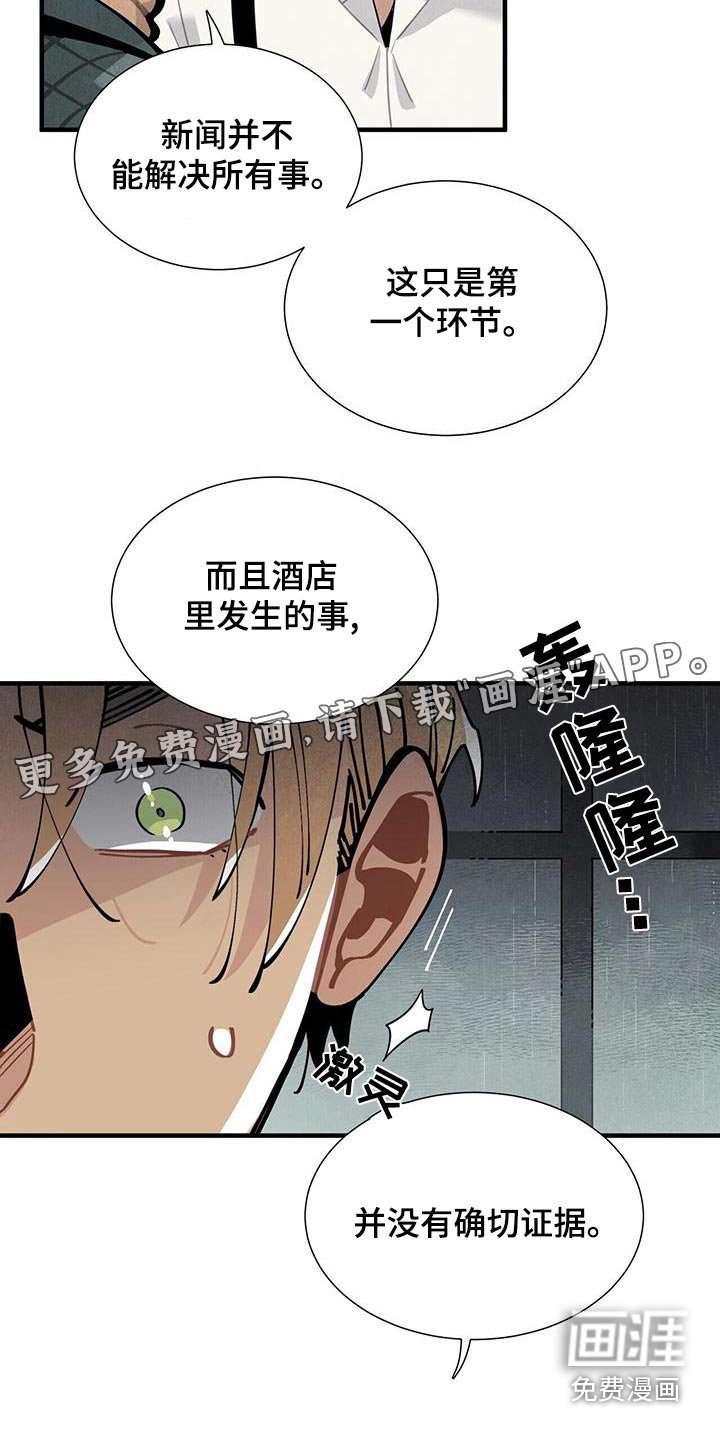 第85章：债务