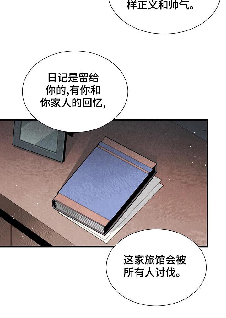 第86章：安心