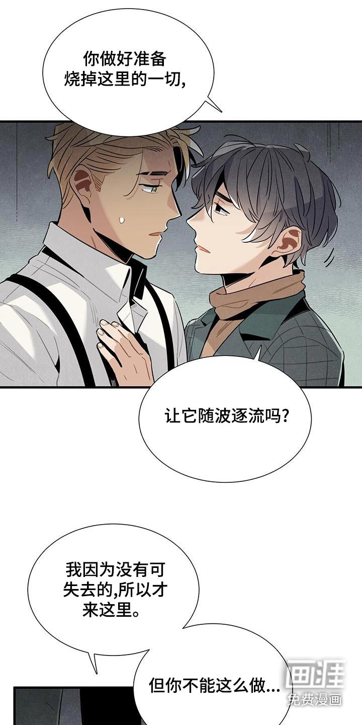 第86章：安心