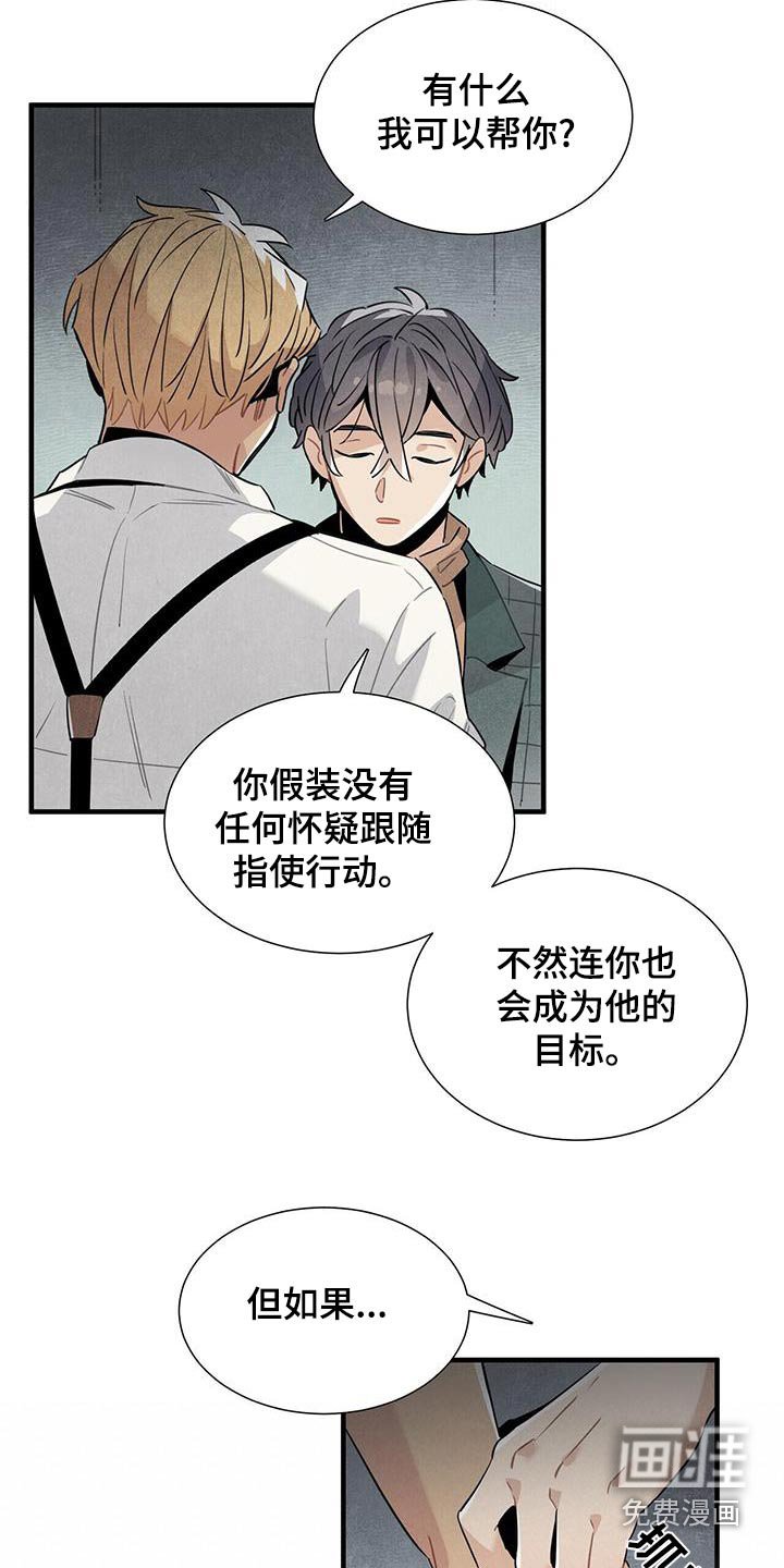 第86章：安心