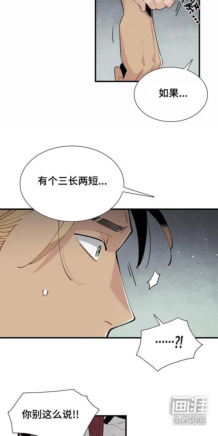 第86章：安心