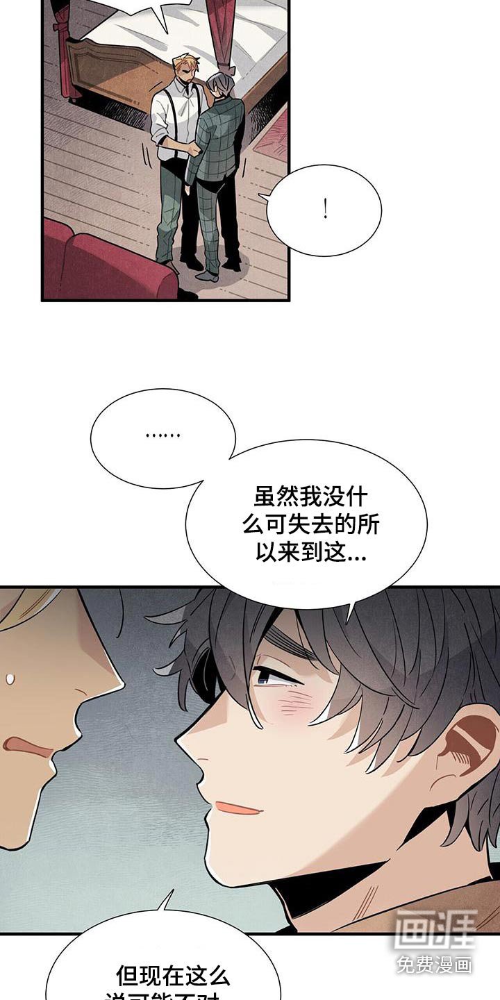 第86章：安心
