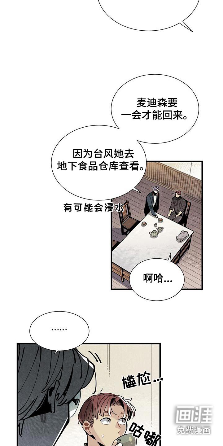 第87章：良心