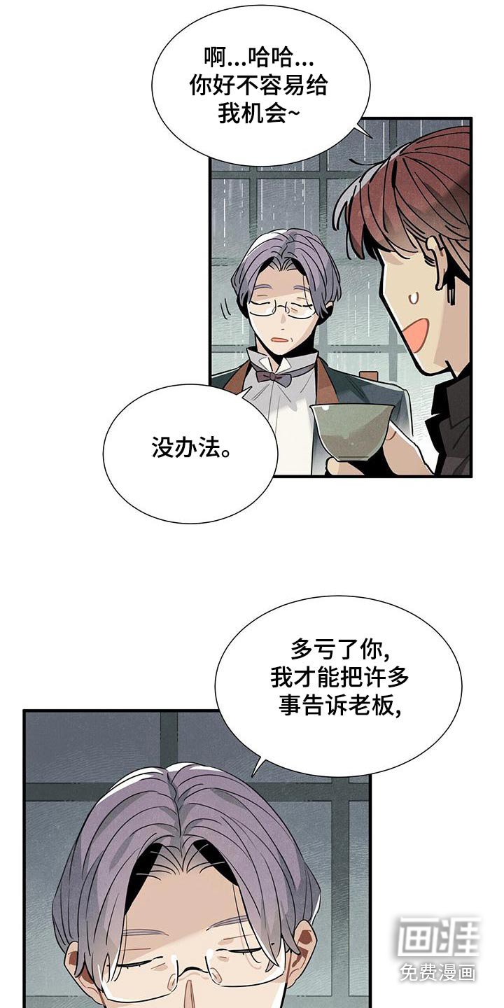 第87章：良心