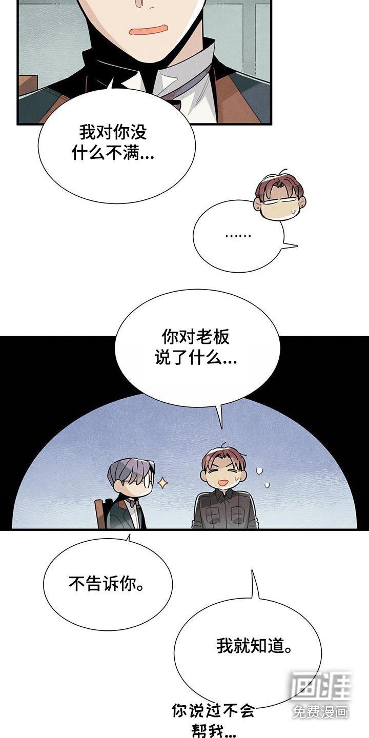 第87章：良心