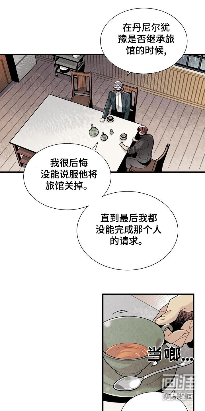 第87章：良心