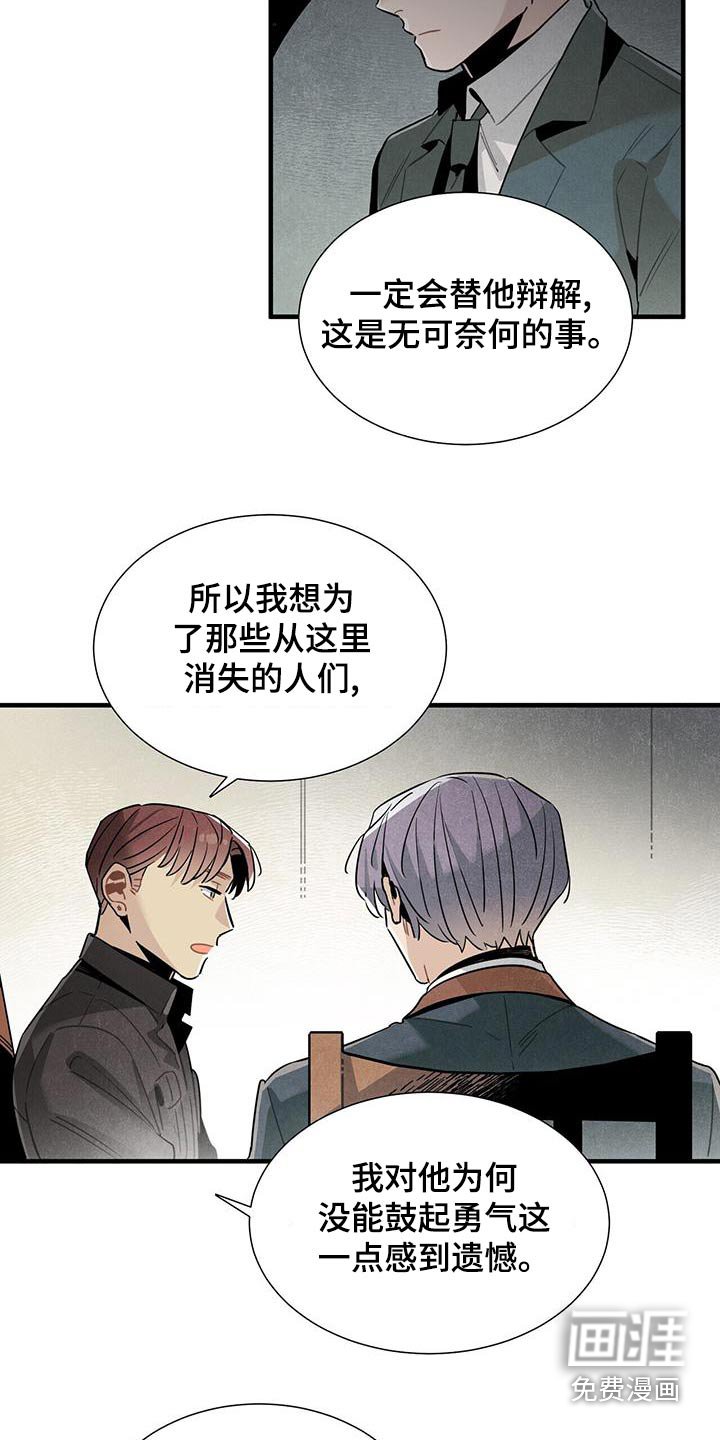 第87章：良心