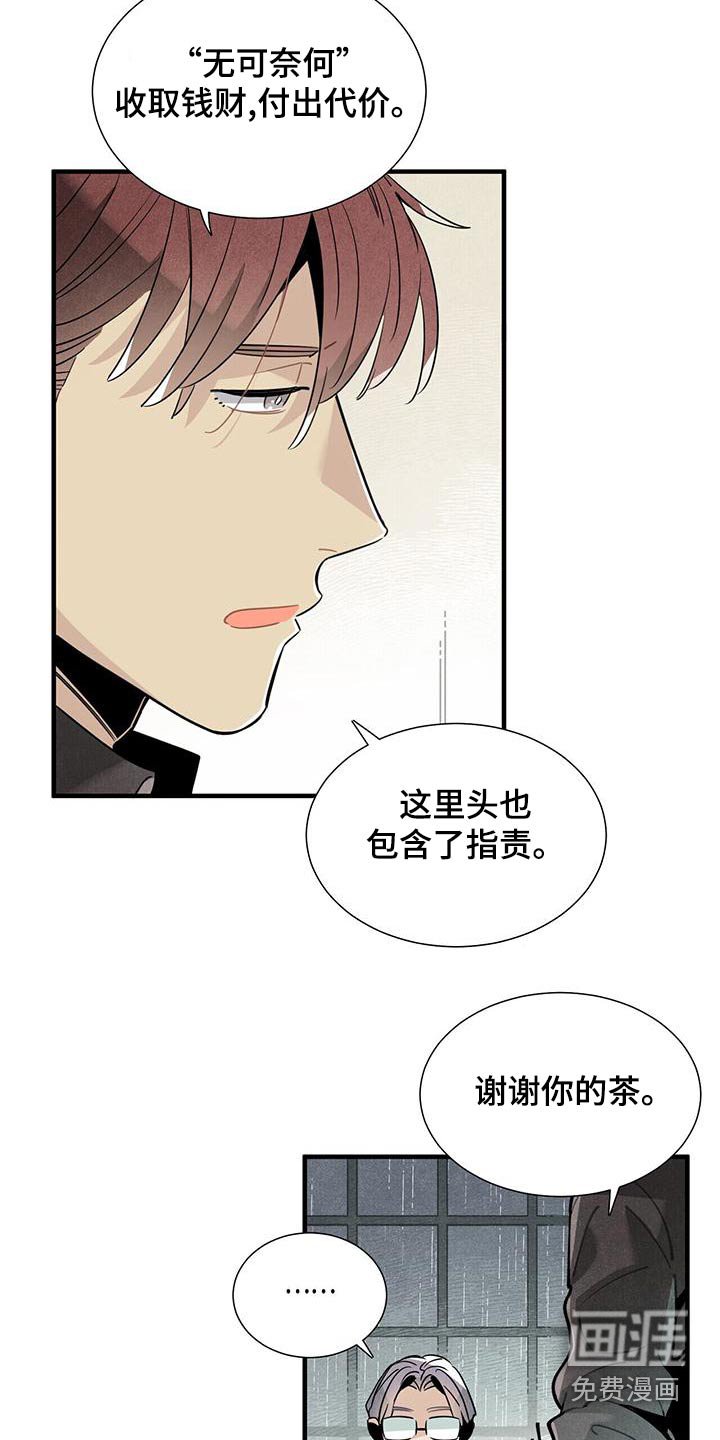 第87章：良心