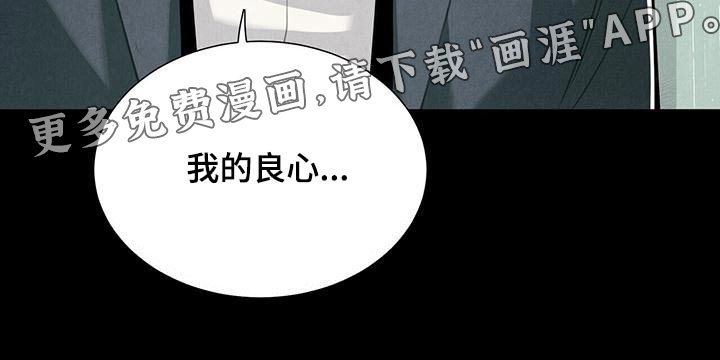 第87章：良心