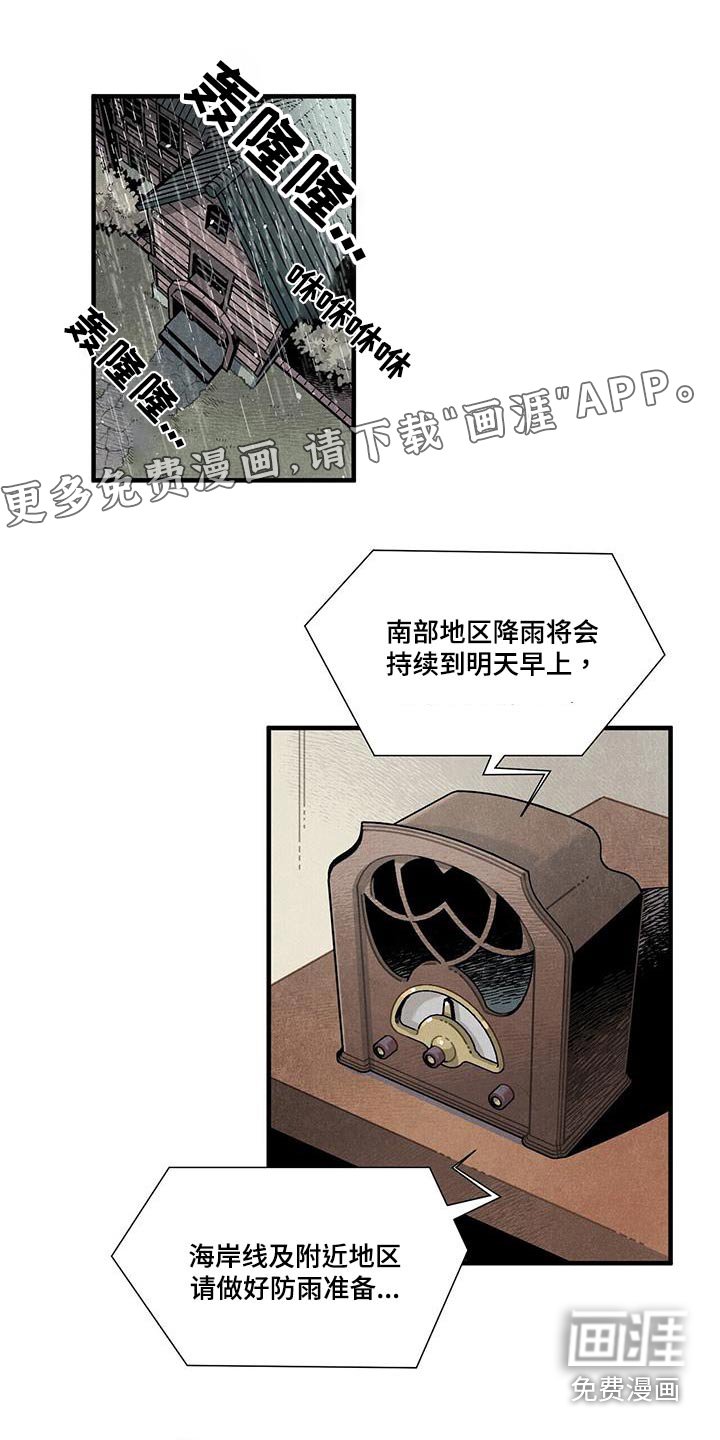 第88章：可以信你？ 