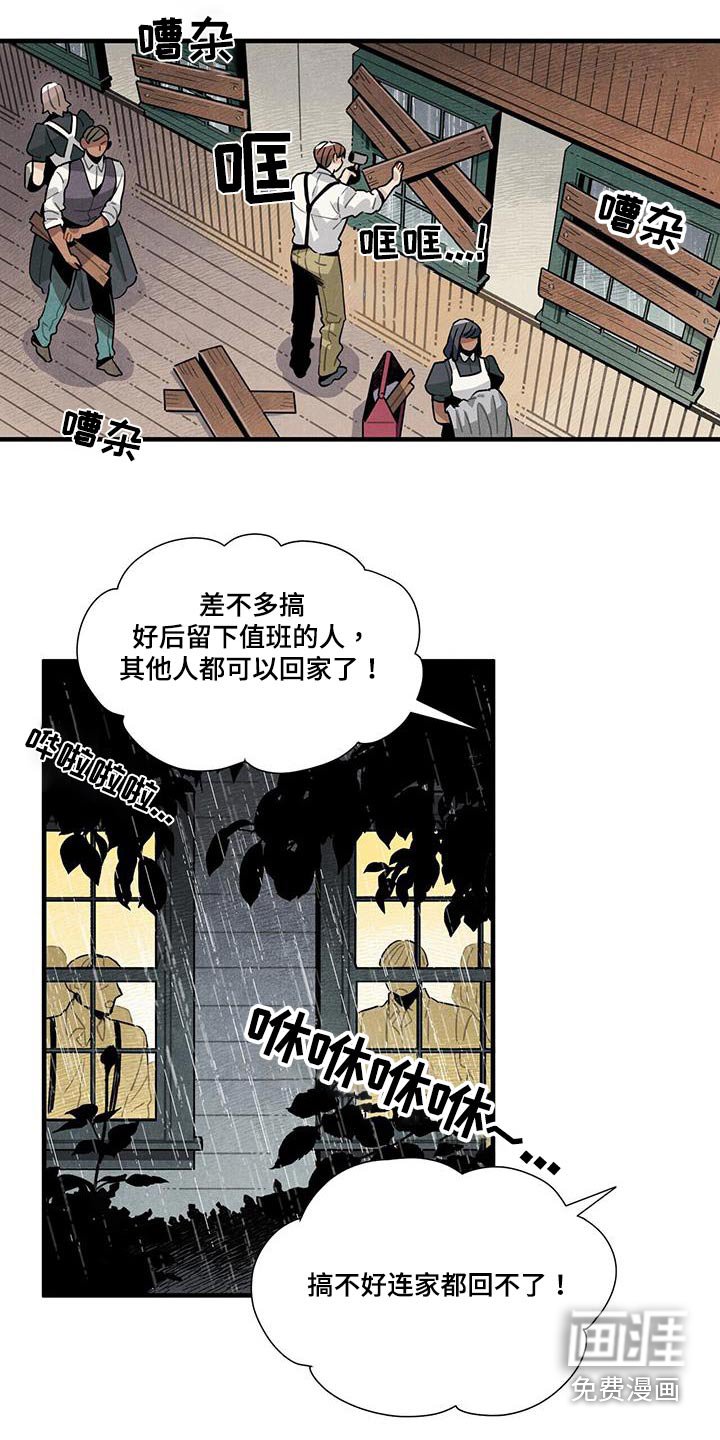 第88章：可以信你？ 