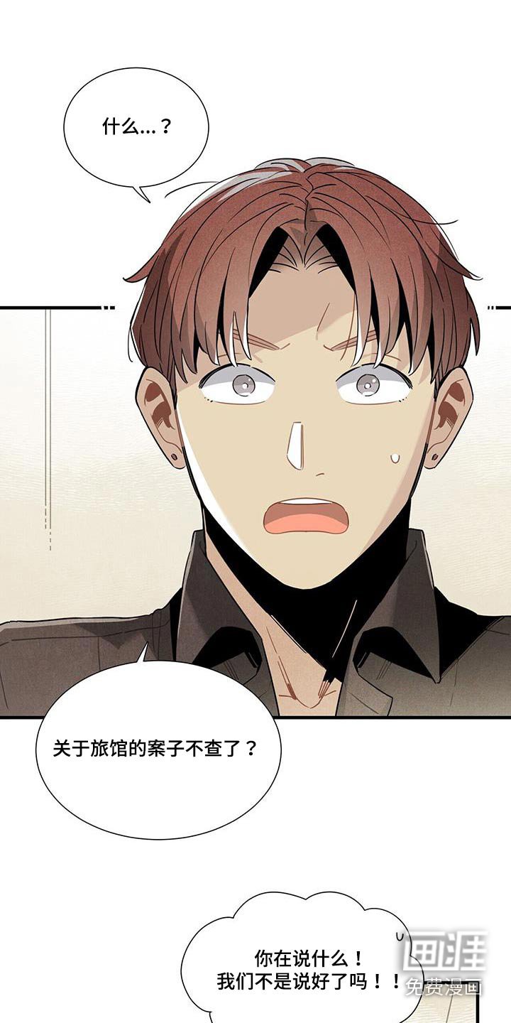 第88章：可以信你？ 