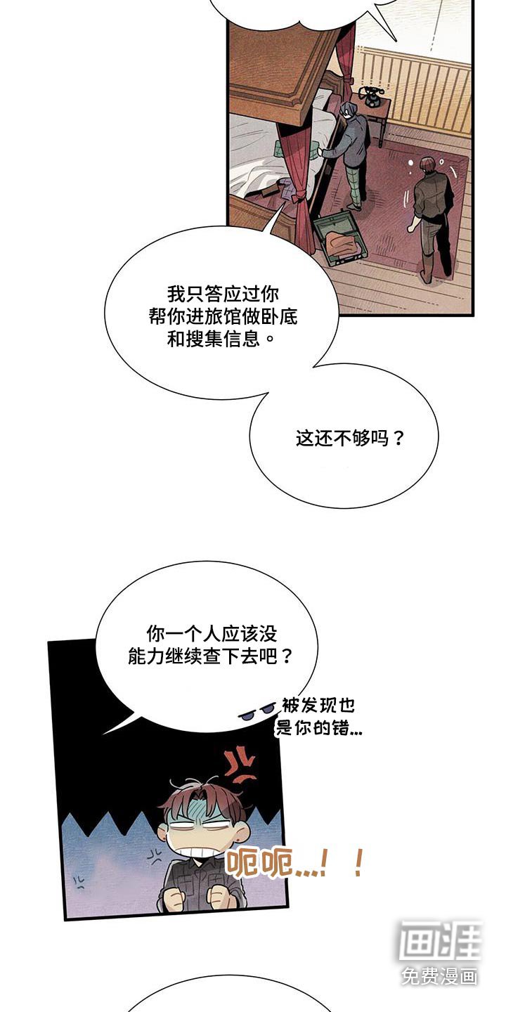 第88章：可以信你？ 