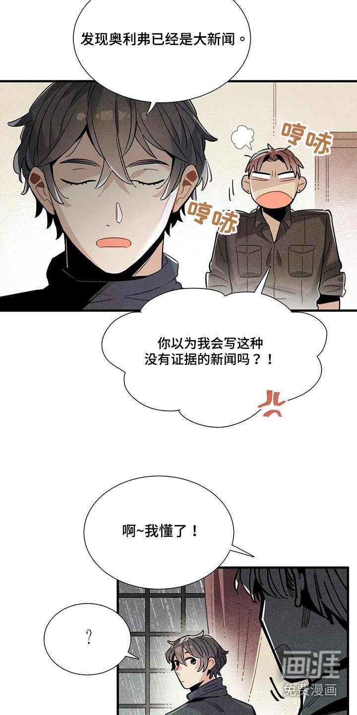 第88章：可以信你？ 