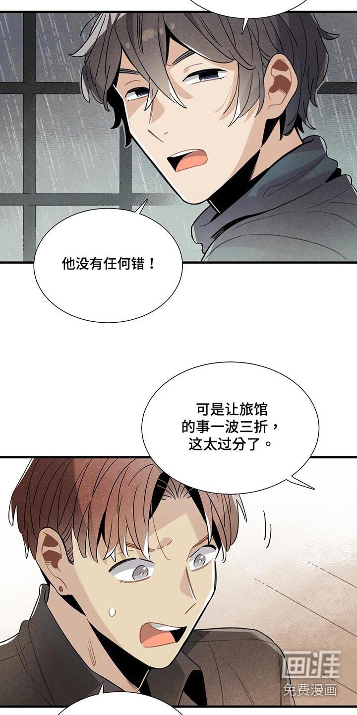 第88章：可以信你？ 