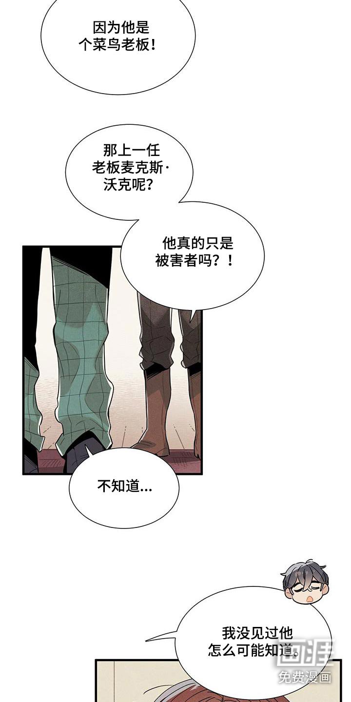 第88章：可以信你？ 