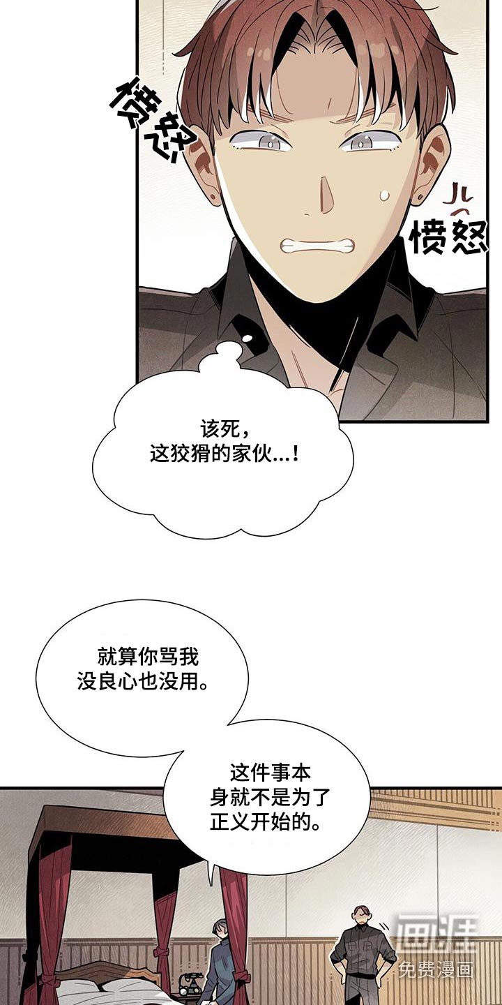 第88章：可以信你？ 