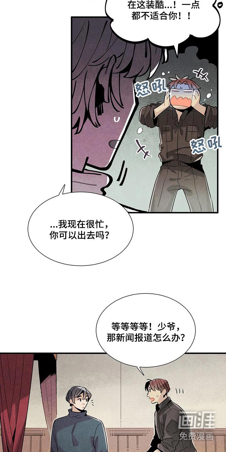 第88章：可以信你？ 