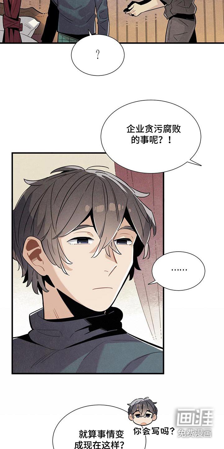 第88章：可以信你？ 