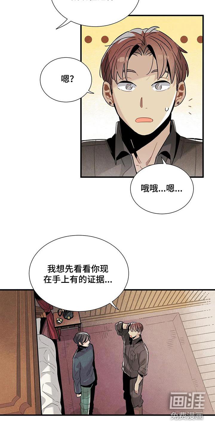 第88章：可以信你？ 