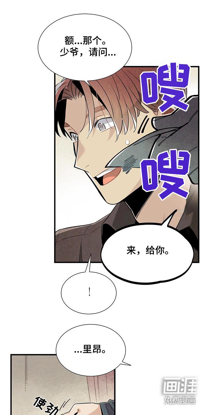 第88章：可以信你？ 