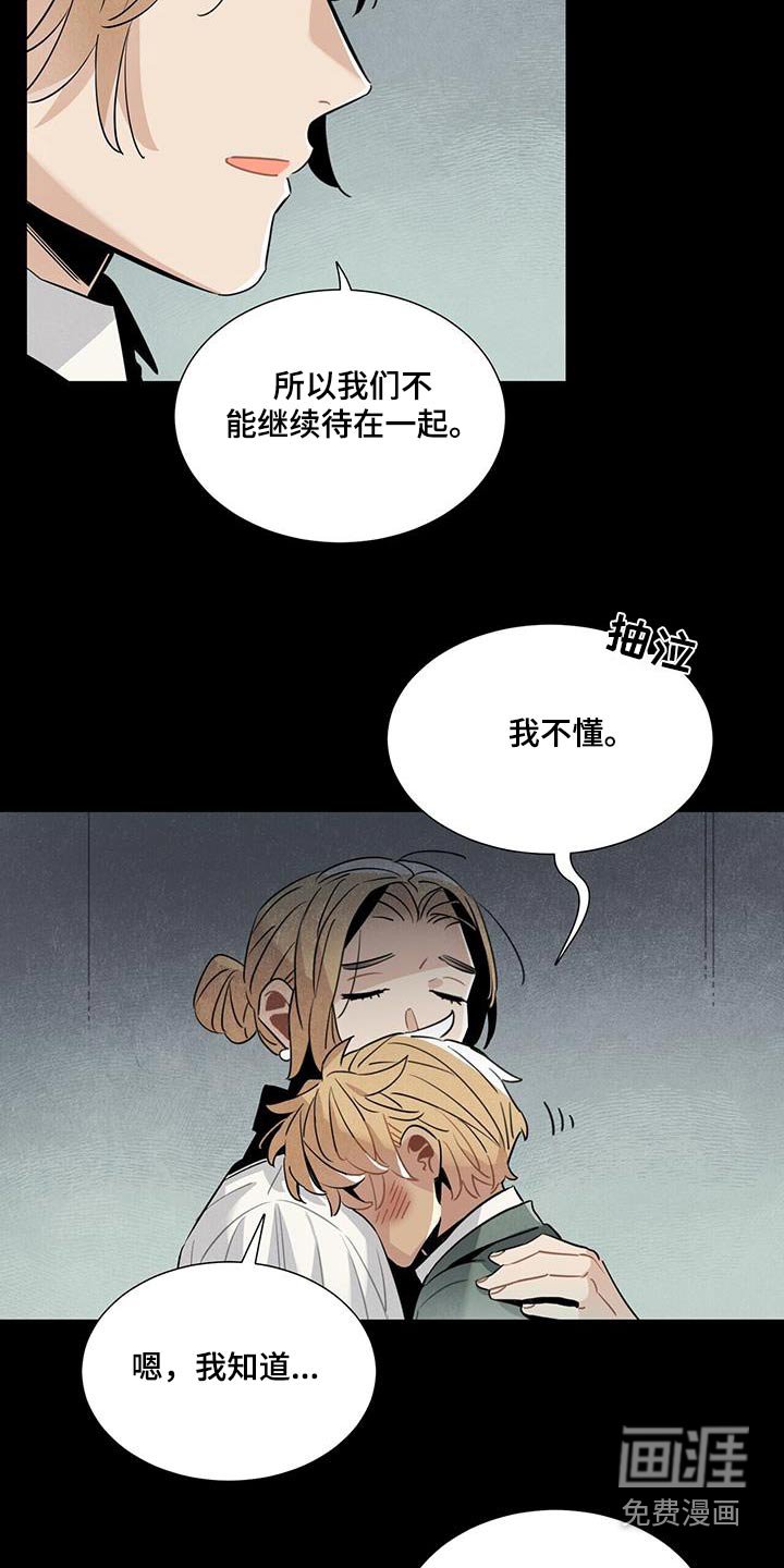 第89章：理解