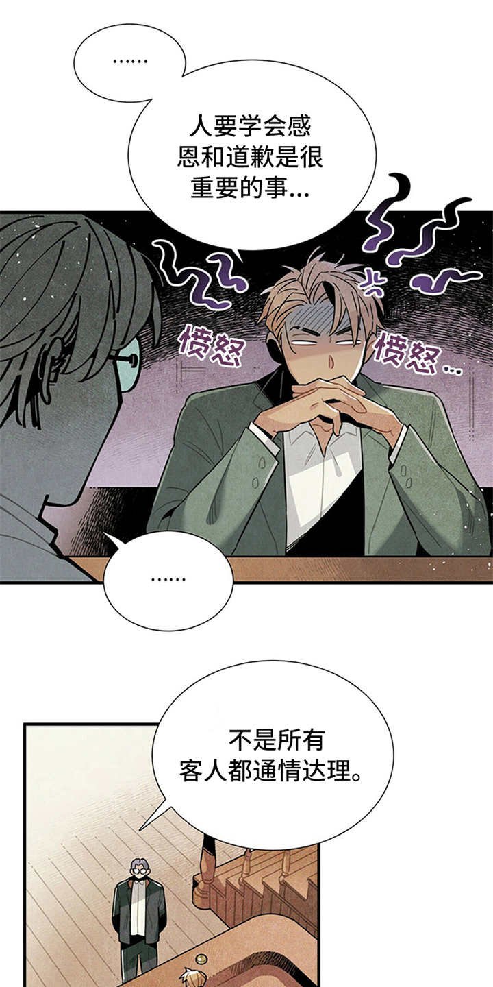 第9章：好说话