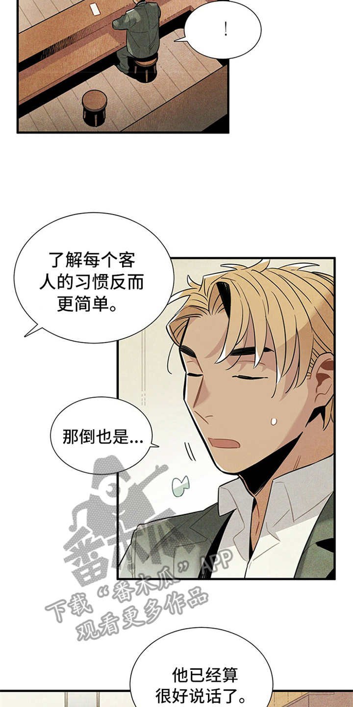 第9章：好说话