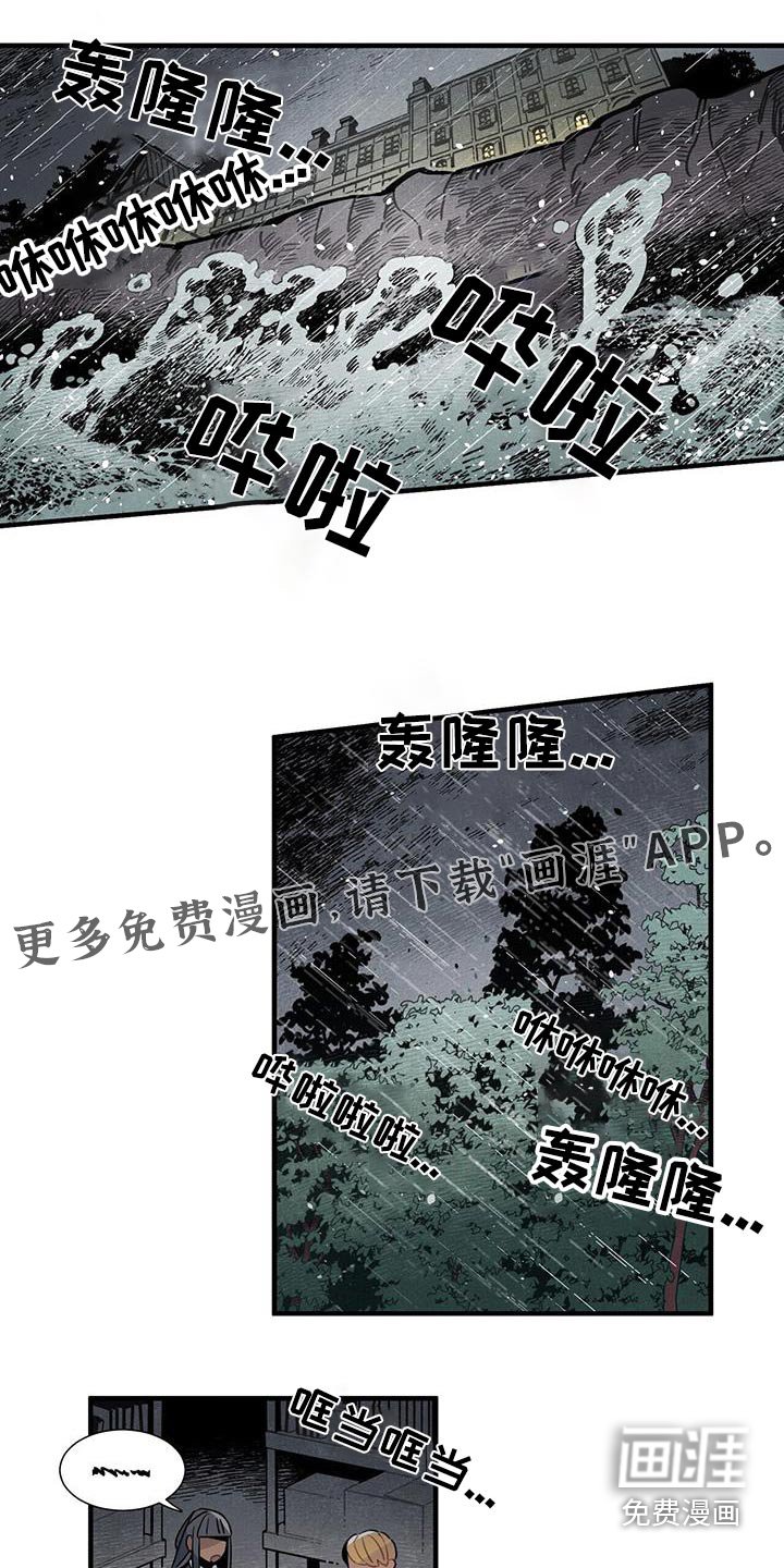 第90章：变故