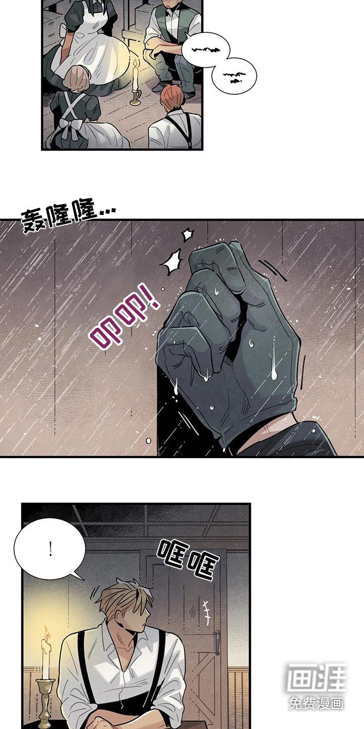第90章：变故