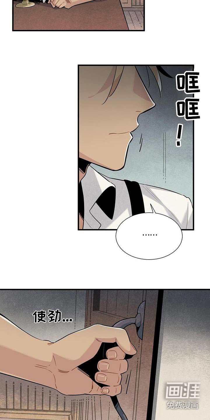 第90章：变故