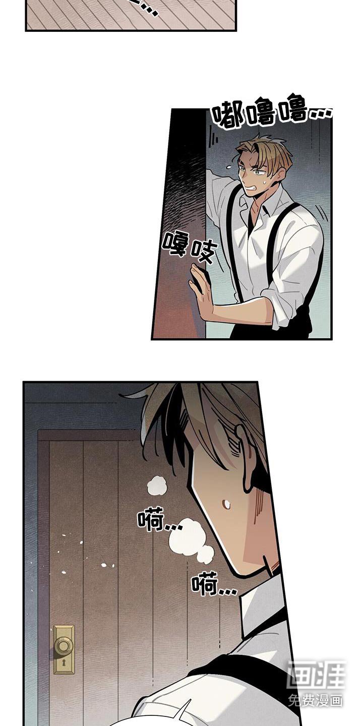 第90章：变故