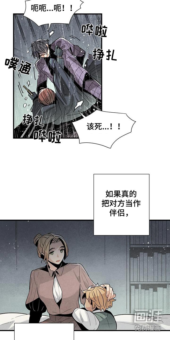 第91章：缠斗