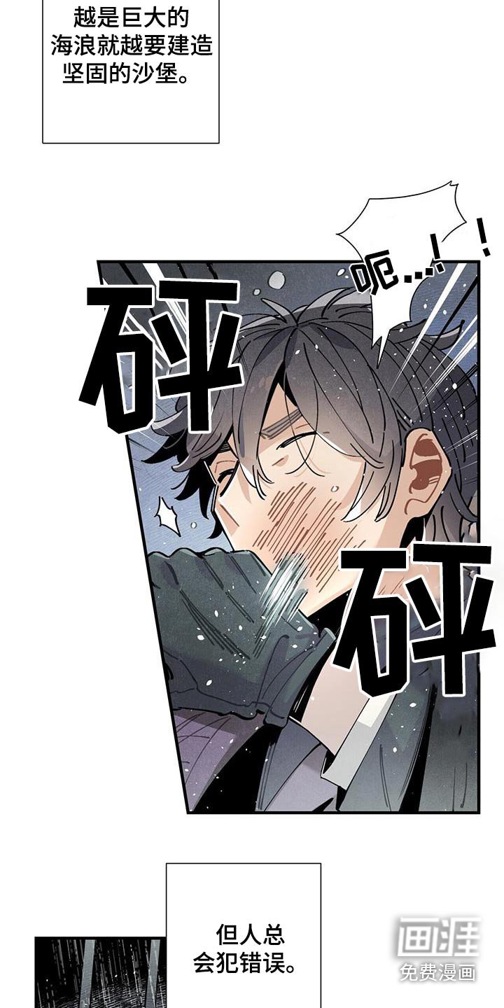 第91章：缠斗