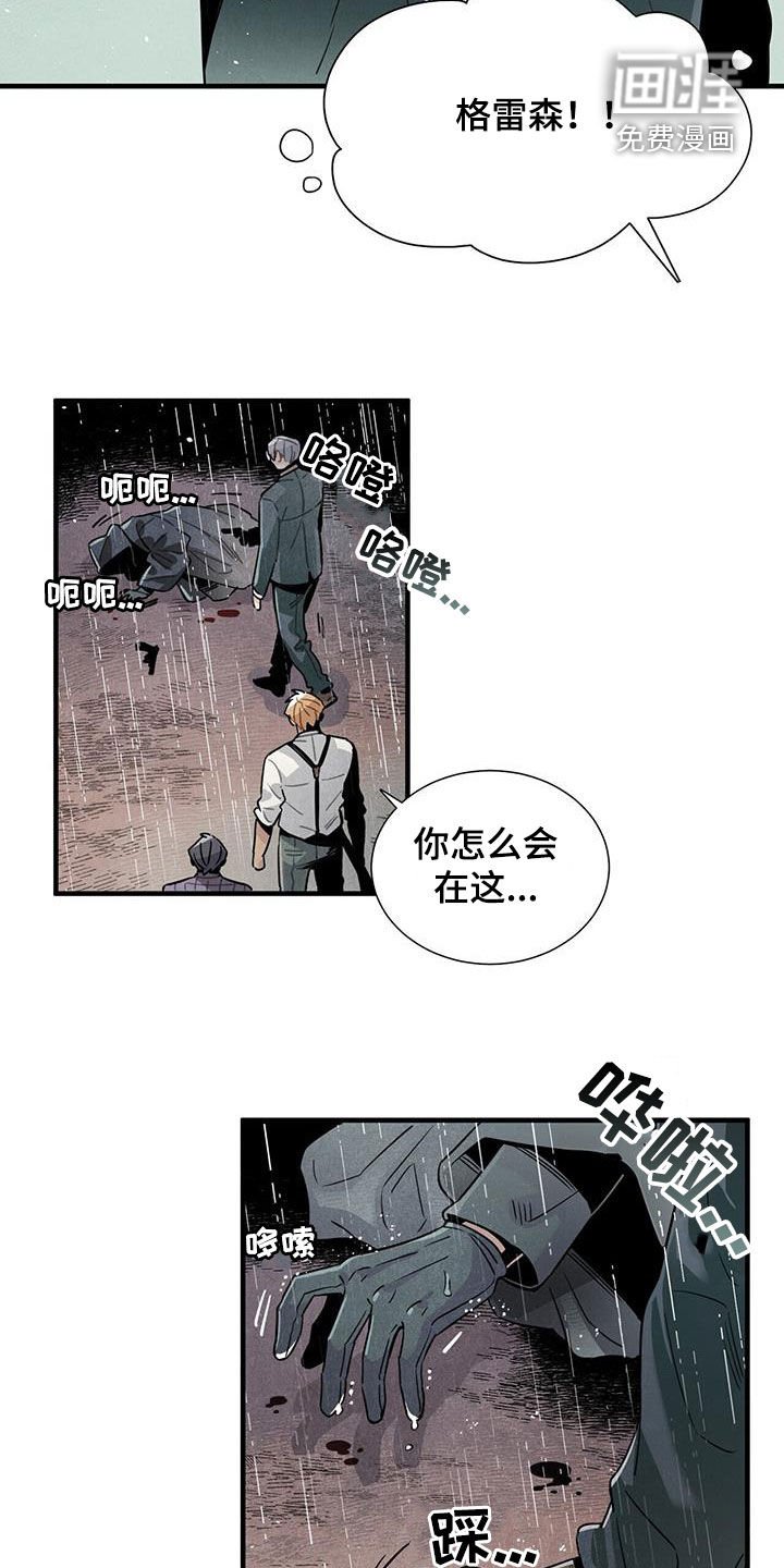 第92章：清醒了