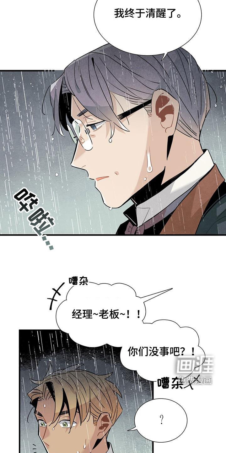 第92章：清醒了